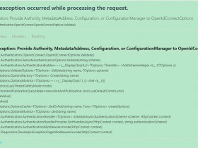 NetCore OpenIdConnect验证为什么要设置Authority?
