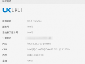 openkylin (linux内核)微信（wechat）安装介绍