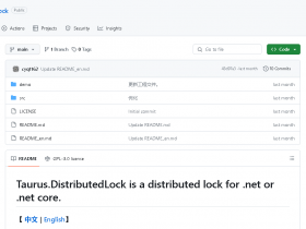 开源：Taurus.DistributedLock 分布式锁框架，支持 .Net 和 .Net Core 双系列版本