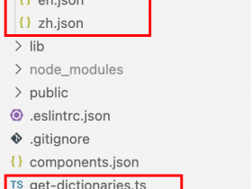 next.js app目录 i18n国际化简单实现
