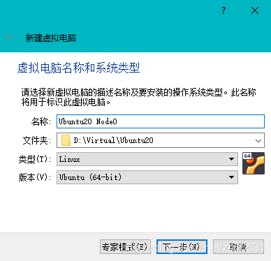 VirtualBox安装Ubuntu教程