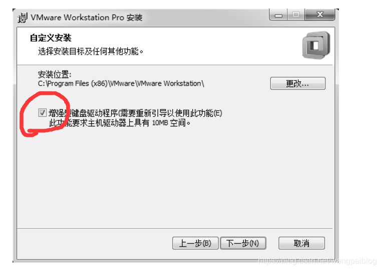 VMware Workstation Pro 16 安装教程