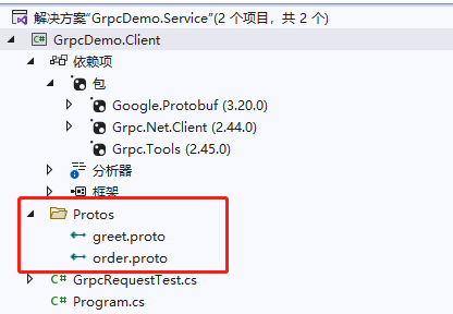.NET Core(.NET6)中gRPC使用