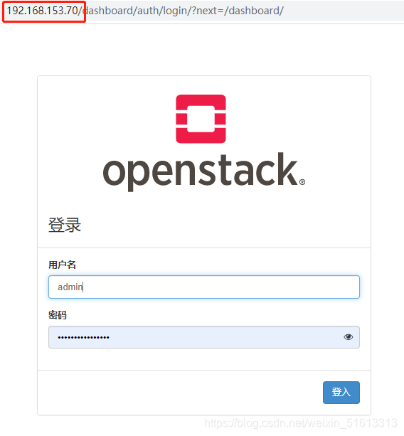 OpenStack部署