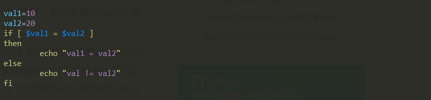 Linux Shell 常用命令 - 02篇