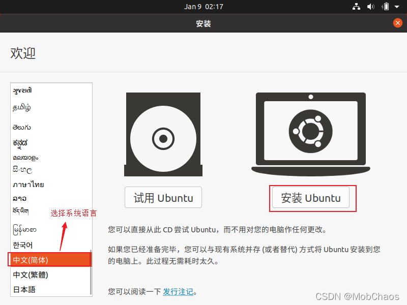 VirtualBox安装Ubuntu20.04图文教程