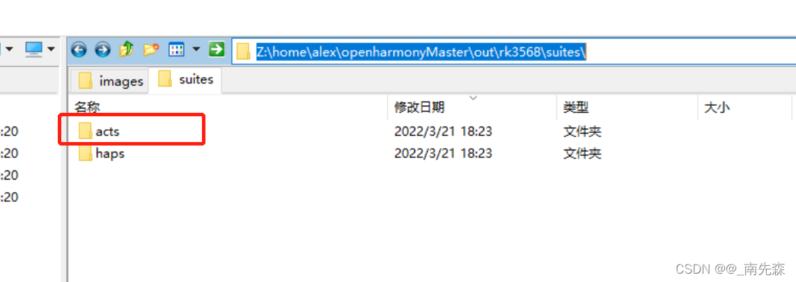 OpenHarmony-RK3568开发板操作梳理