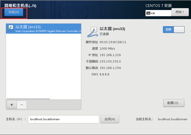 Centos 7.4_64位系统安装指南