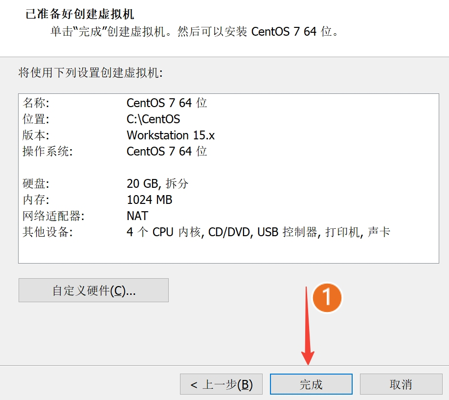 VM_Ware虚拟机+CentOS 7 系统安装教程