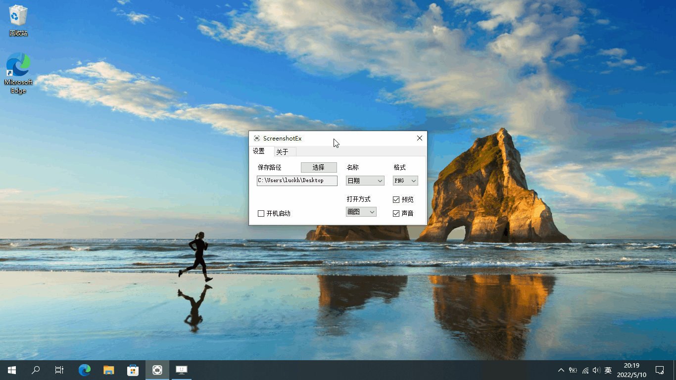 C# 编写一个简单易用的 Windows 截屏增强工具