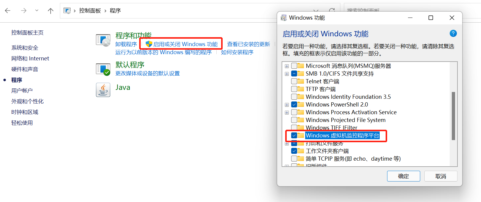 关于VMware 虚拟机使用时，一打开虚拟机就重启问题-Win11