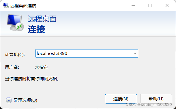 超详细Windows10/Windows11 子系统（WSL2）安装Ubuntu20.04（带桌面环境）