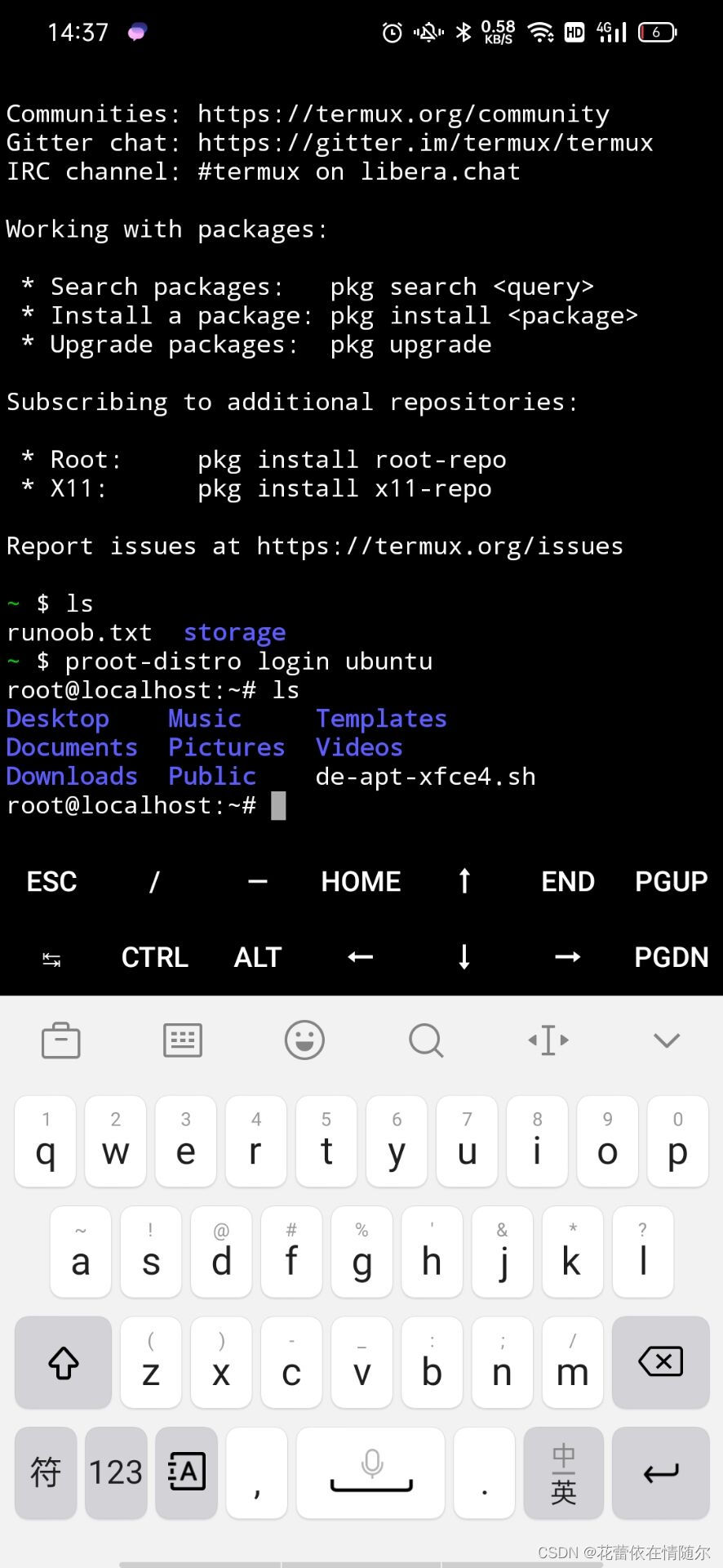 Termux安装完整版Linux(Ubuntu)详细步骤