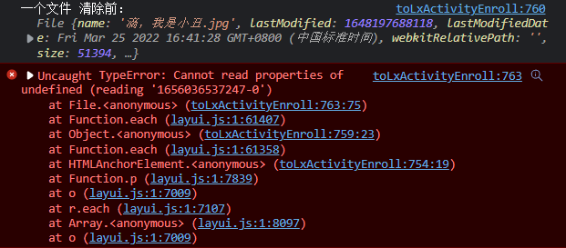 layui文件上传组件动态渲染时在渲染外删除已选文件避免上传