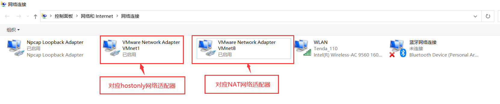 VMware三种网络模式详解