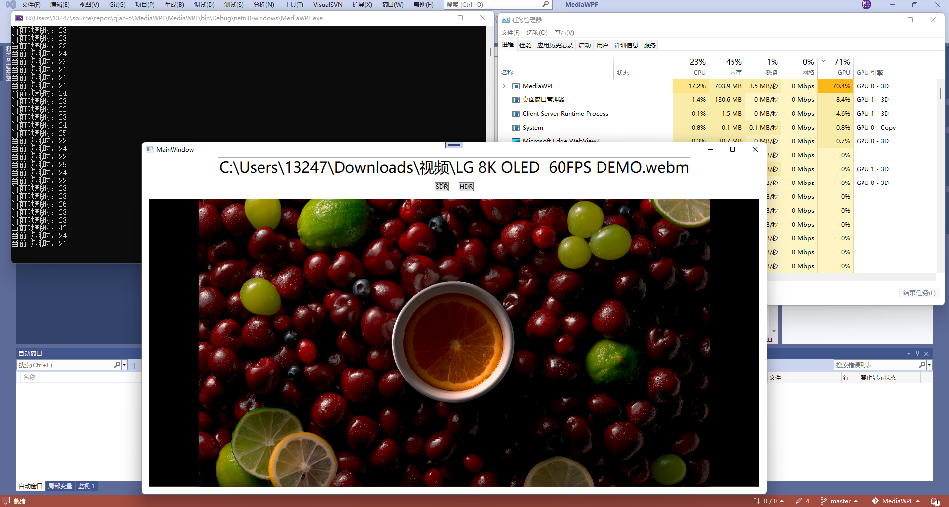 WPF 视频硬解码渲染播放（无空域）（支持4K、8K、高帧率视频）