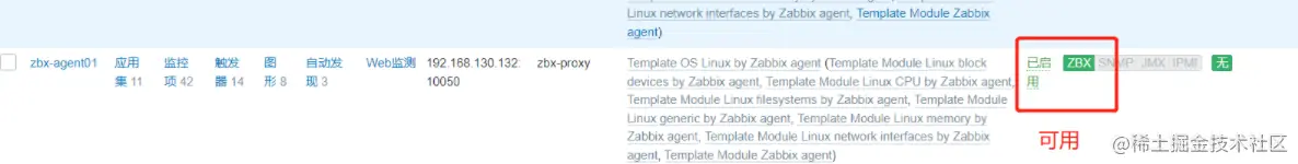 zabbix 代理服务器 与 zabbix-snmp 监控