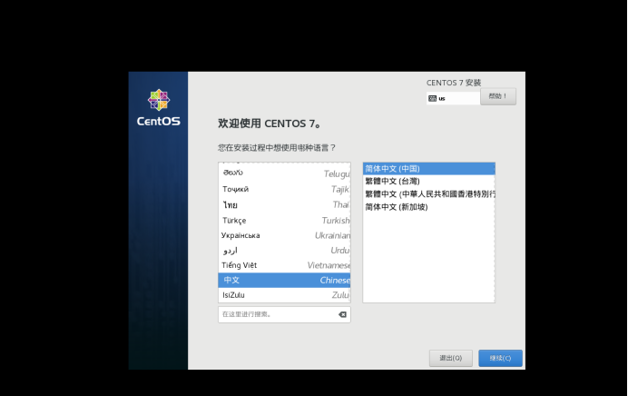 虚拟机安装Centos7.5详细教程