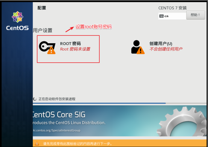 虚拟机安装Centos7.5详细教程