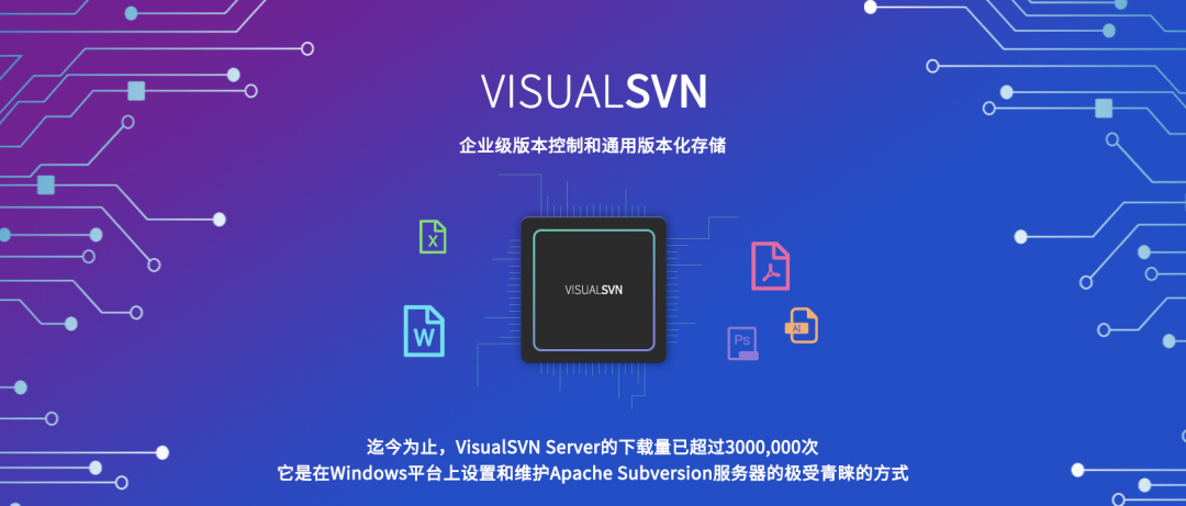 【Windows版本控制】上海道宁为您提供VisualSVN下载、试用、教程