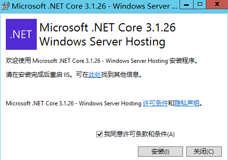 ASP.NET Core部署手册：3.Windows篇