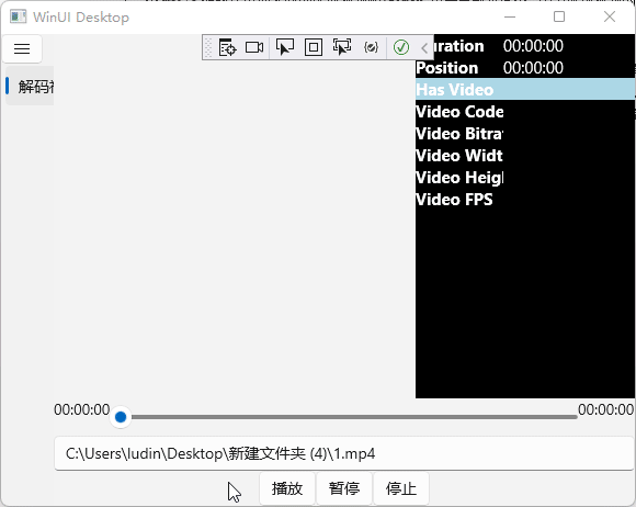 WinUI3  FFmpeg.autogen 播放视频，实现播放，暂停，停止，进度条设置播放时间。