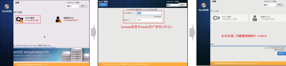 00-Linux简介和Linux安装以及相关配置