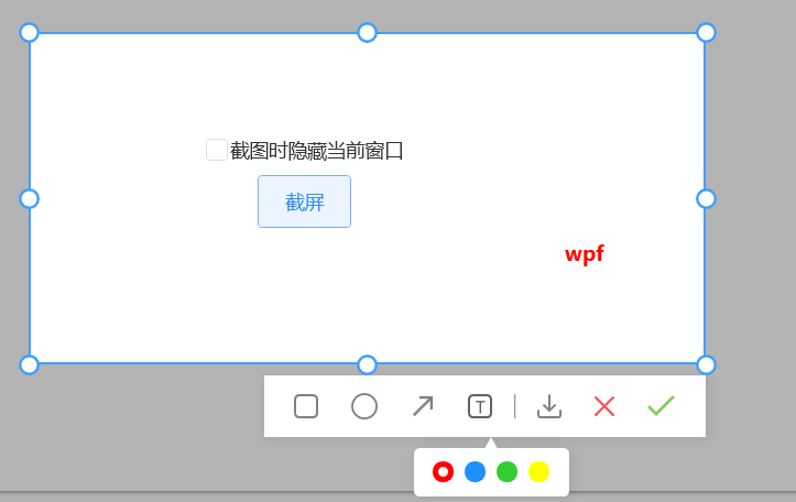 WPF 截图控件之文字(七)「仿微信」