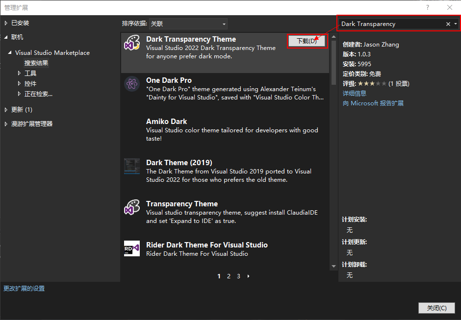 Visual Studio自定义背景图片