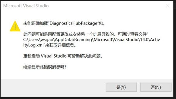 Visual Studio未能加载相应的Package包解决办法总结
