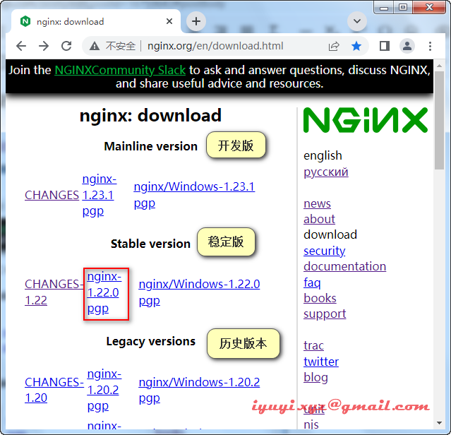 CentOS 7.9 安装 nginx-1.22.0