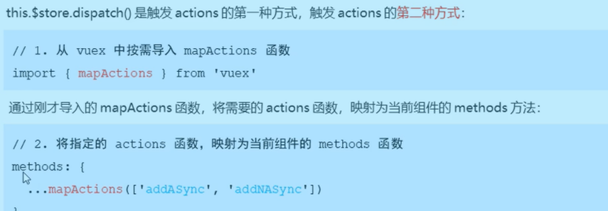Vuex学习笔(基于Vue2.x)