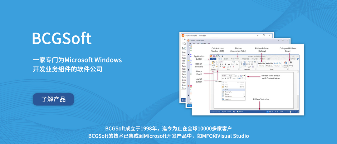 【MFC拓展库】上海道宁与BCGSOFT合作为您带来专业的Micrisoft Windows开发业务组件