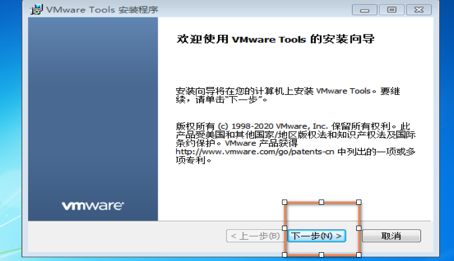 linux 安装VMware tools