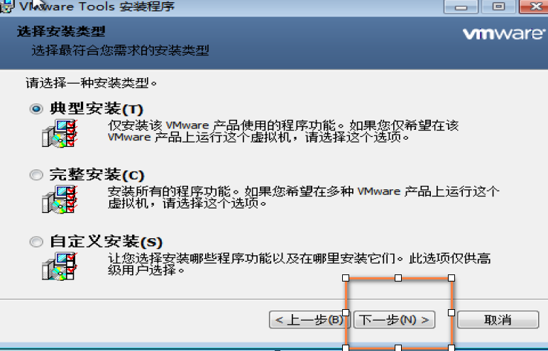 linux 安装VMware tools
