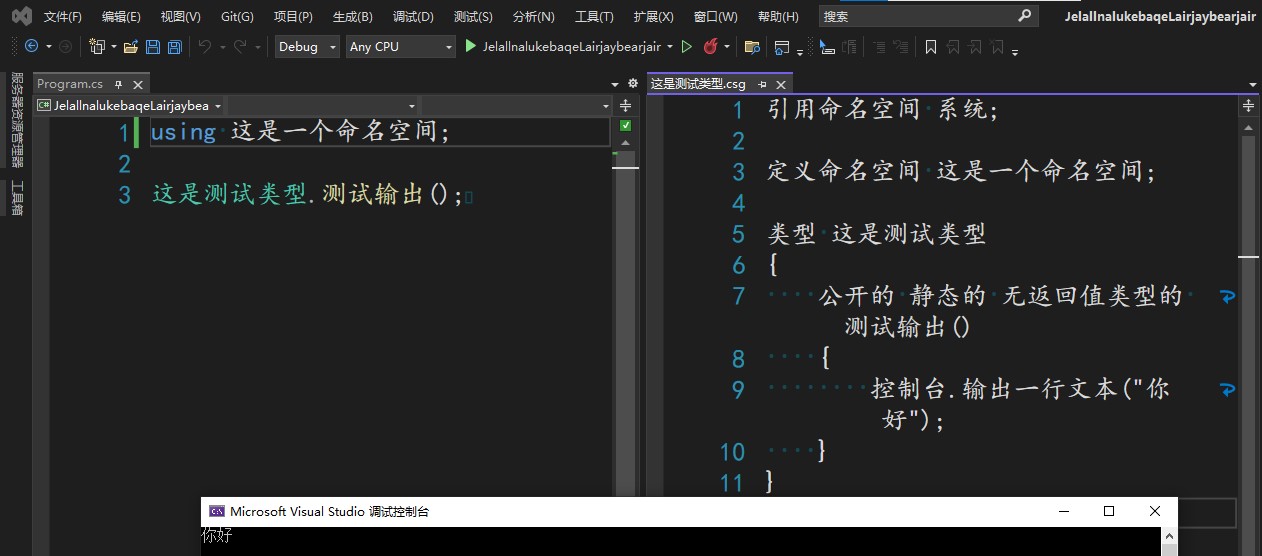 dotnet 用 SourceGenerator 源代码生成技术实现中文编程语言