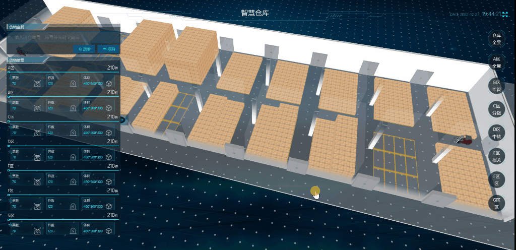 如何用webgl(three.js)搭建一个3D库房,3D仓库3D码头,3D集装箱,车辆定位,叉车定位可视化孪生系统——第十五课