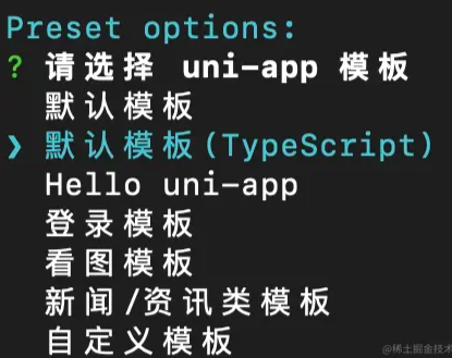 记录--Uniapp + TypeScript 配置文档