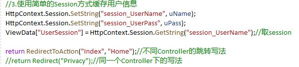篇(11)-Asp.Net Core入门实战-用户登录，记录Cookie，使用Session