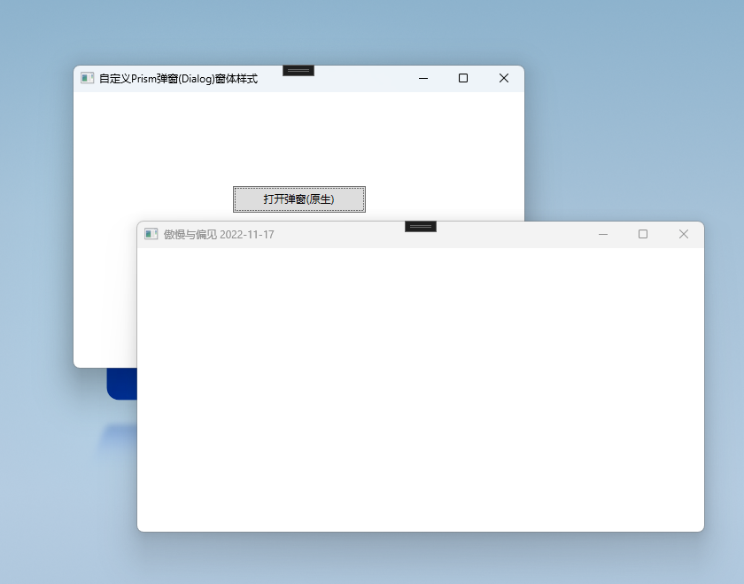 在WPF中使用Prism弹出自定义窗体样式的对话框