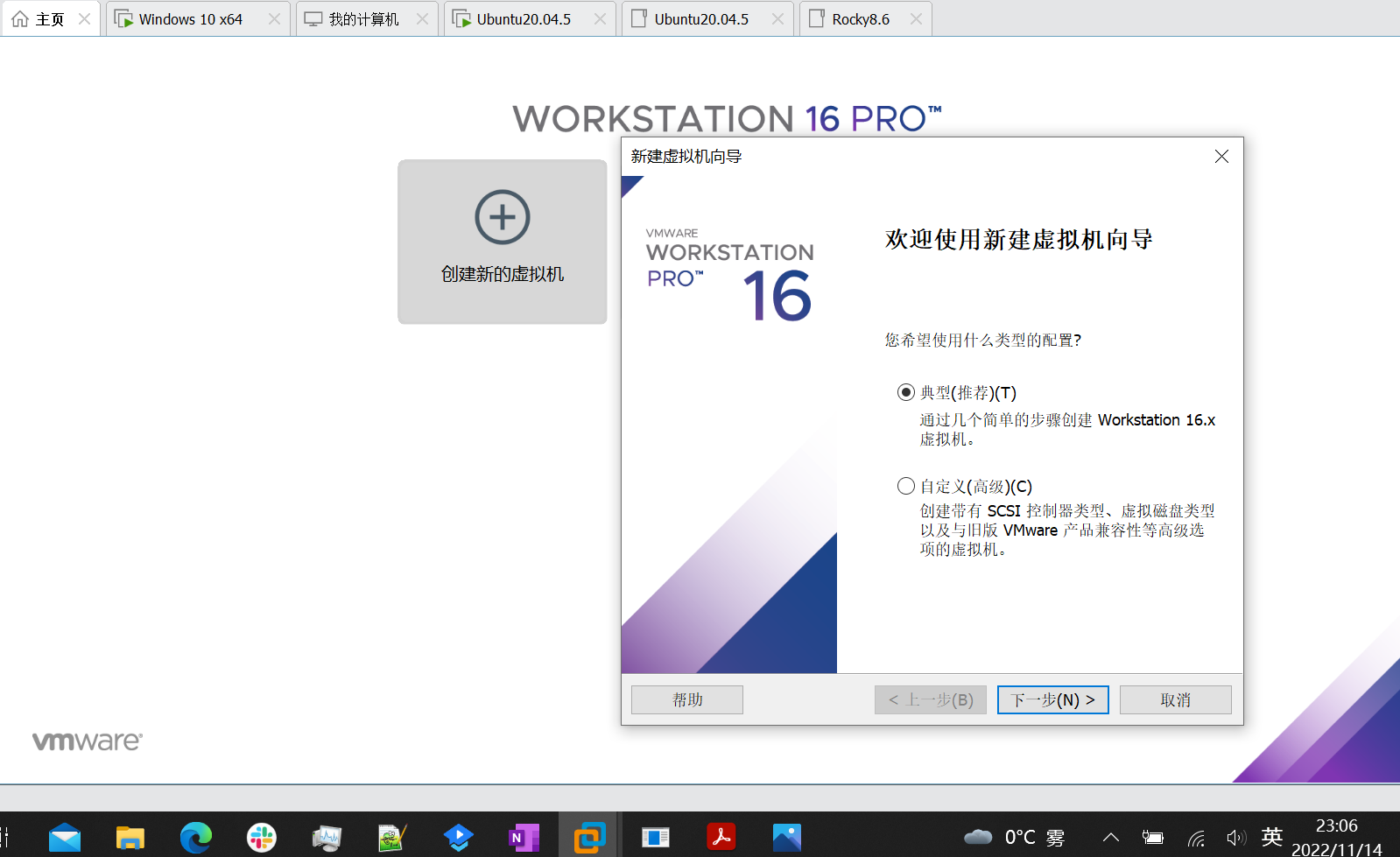 图文详解在VMware Workstation 16 PRO虚拟机上安装Rocky 8.6 linux系统