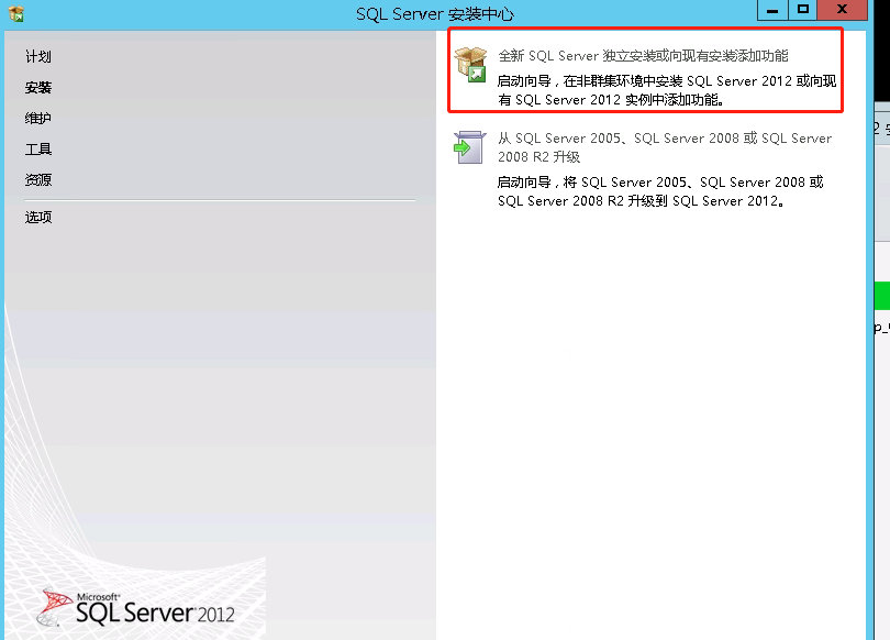 windowserver2012服务器部署.net core3.1环境操作文档