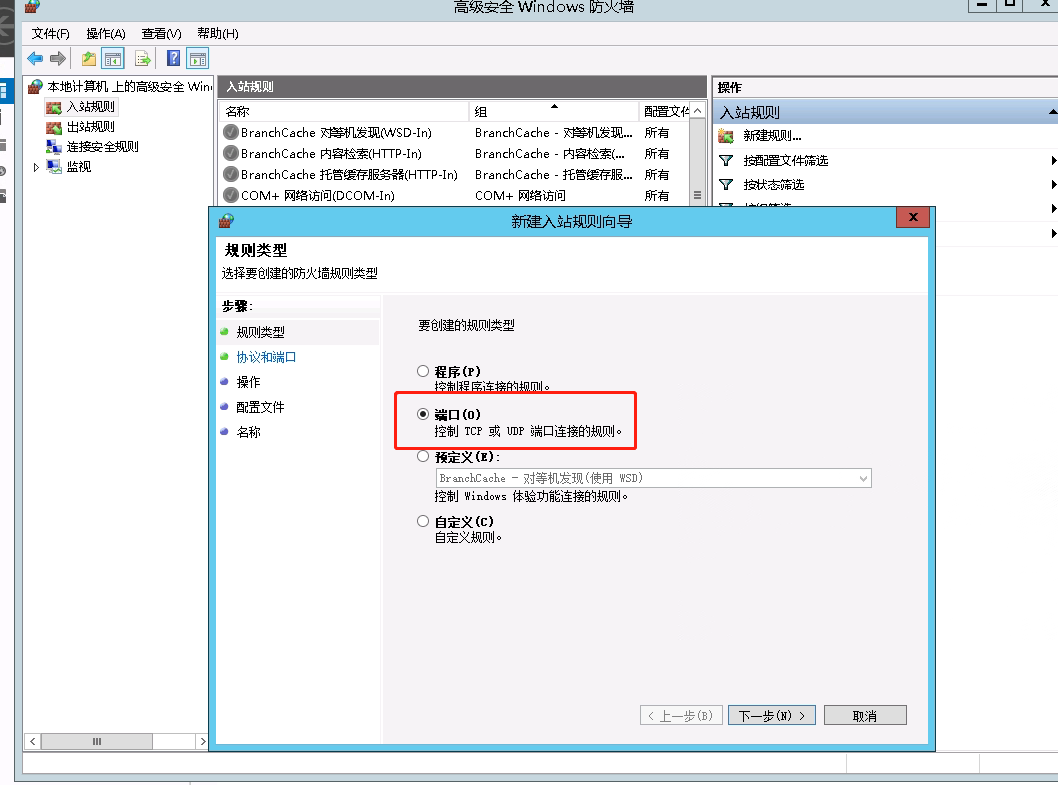windowserver2012服务器部署.net core3.1环境操作文档