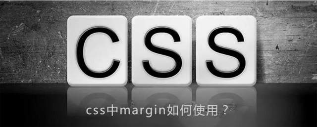 CSS Margin中5个经典布局解决方案，重难点知识，记得收藏复习