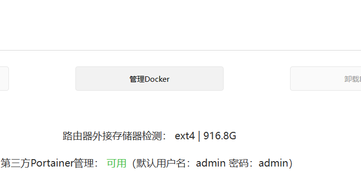 AX9000安装使用Docker