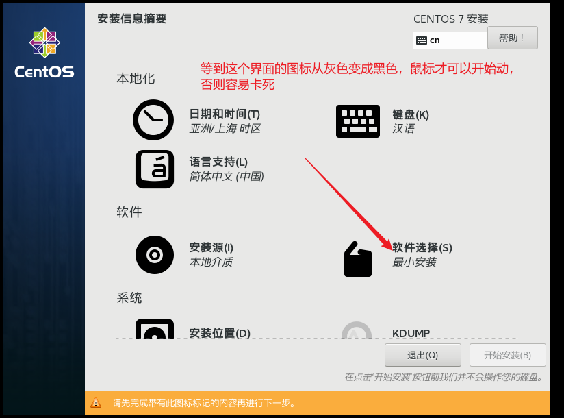 Win11安装VMware Workstation Pro,Centos,Xshell,Xftp（Linux学习需要）
