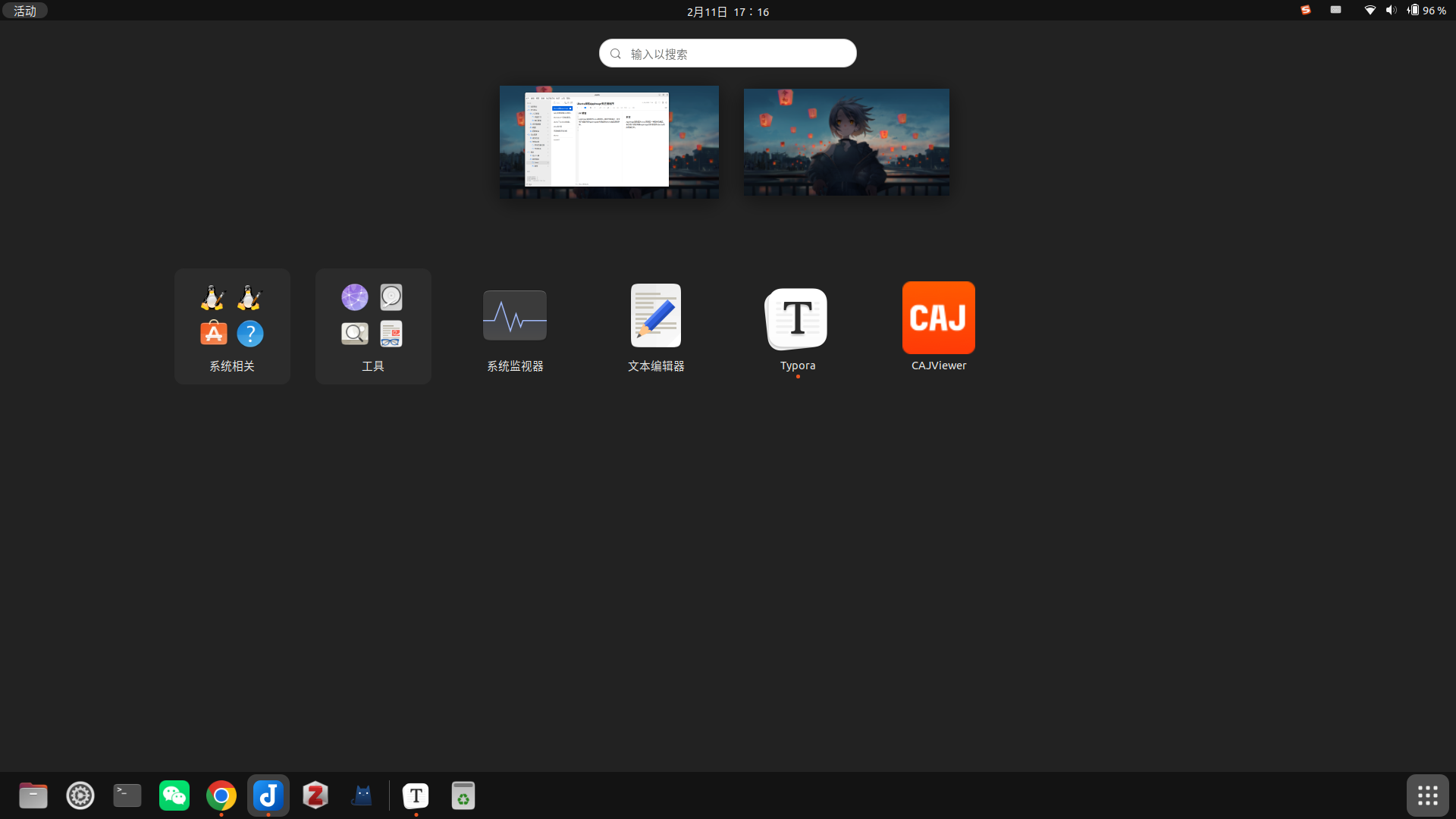Ubuntu 22.04 添加 AppImage 到应用程序