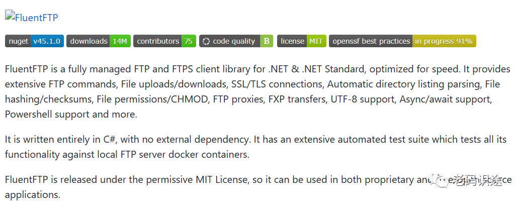 C# 利用FluentFTP实现FTP上传下载功能