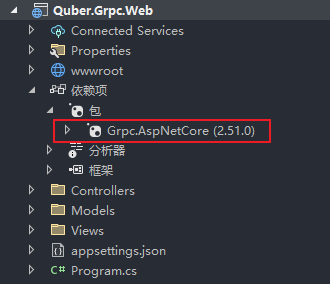 gRPC之.Net6中的初步使用说明