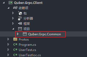 gRPC之.Net6中的客户端和服务端共用proto协议文件